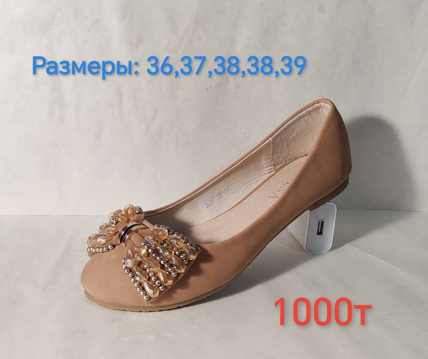 Обувь женская распродажа