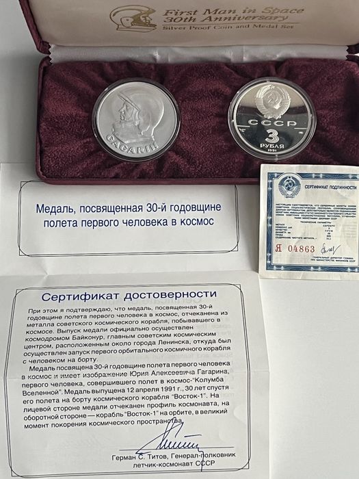 Набор монет СССР