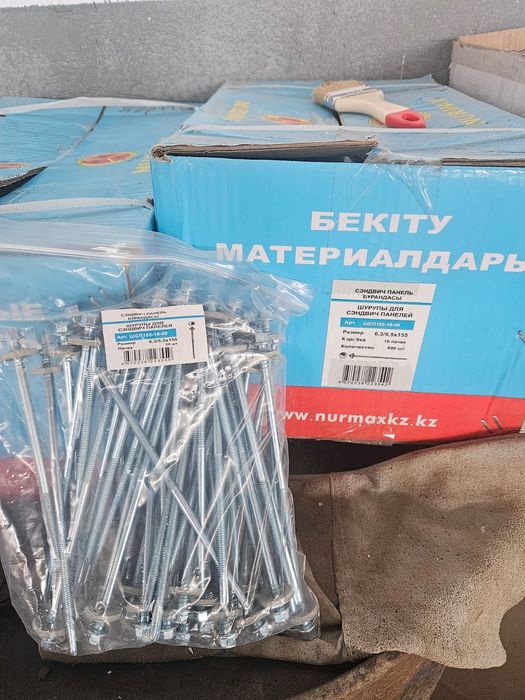 Шрупы по 50 теңге