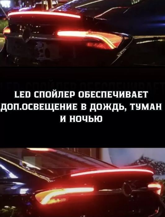 LED Спойлер на багажник