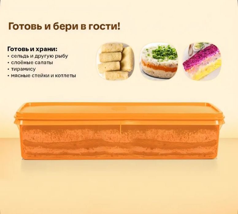 Контейнер "лилонг" Tupperware 1,7л