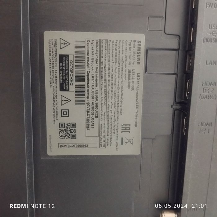 Продам телевизор Самсунг!