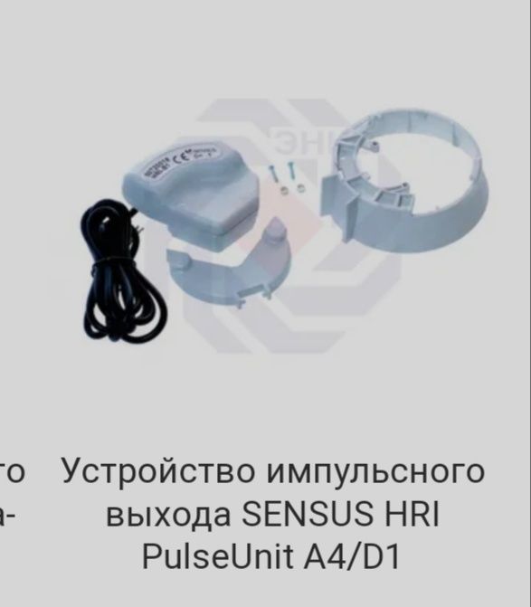 Система сьема показаний