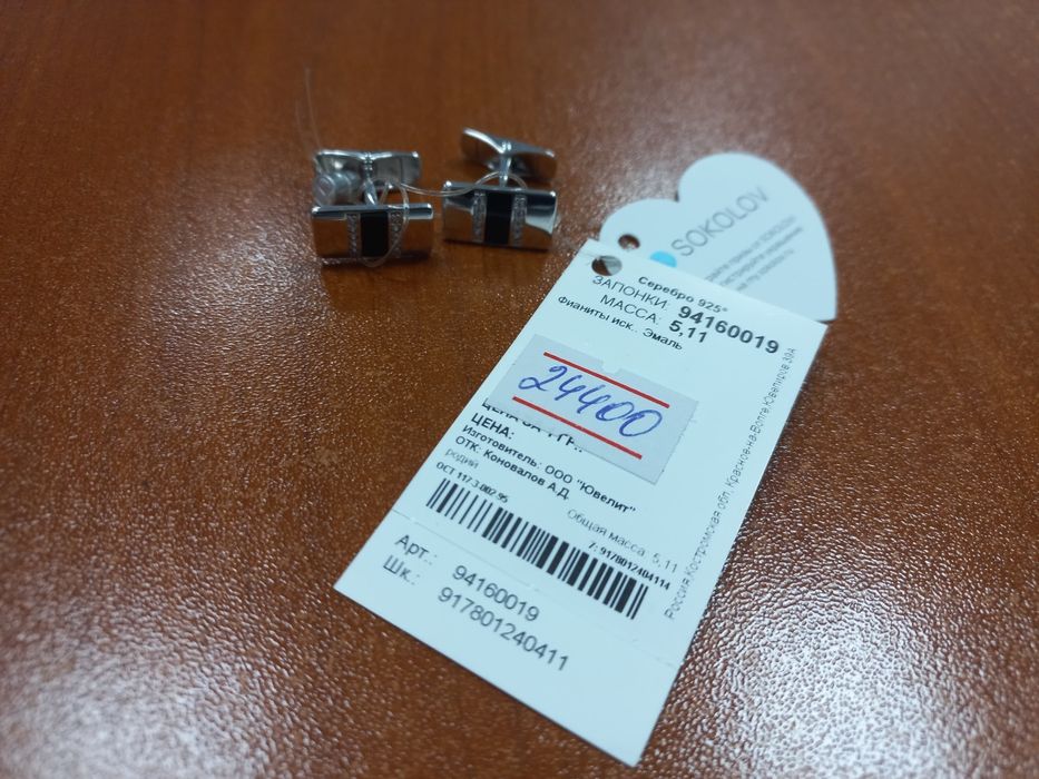 Запонки с зажимом