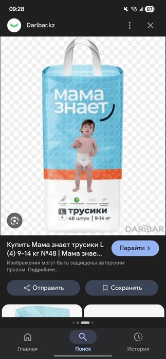 Продам подгузники трусики