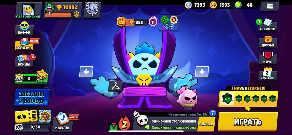 Brawl stars account