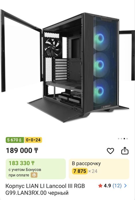 Топовый и большой корпус LIAN LI Lancool III черный