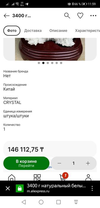 Друза горного хрусталя. Белый кварц