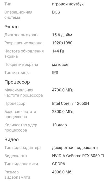 Ноутбук, игровой ноутбук