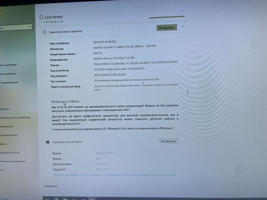 Продам компютер игровой 1050ti