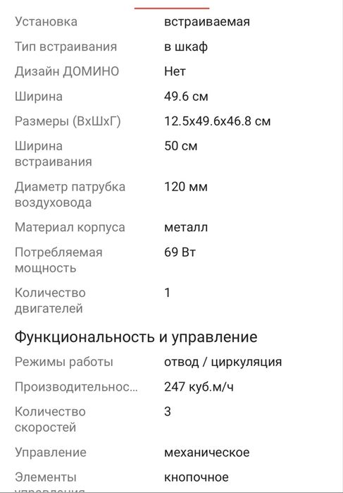 Продам вытяжку Горения