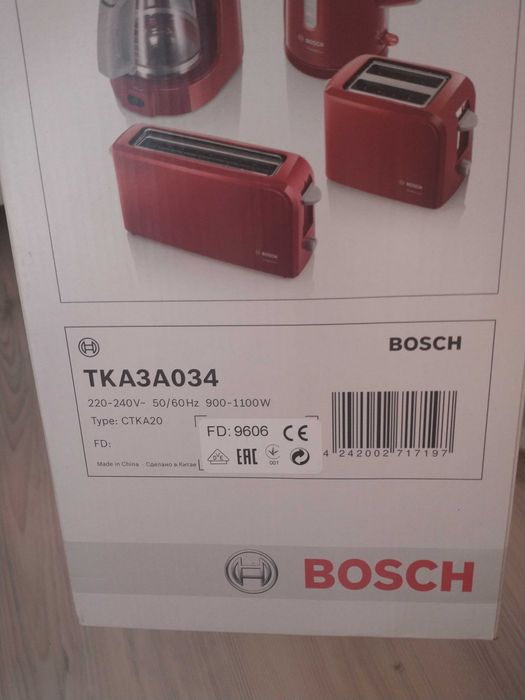 Кафемашинa за шварц кафе на Бош