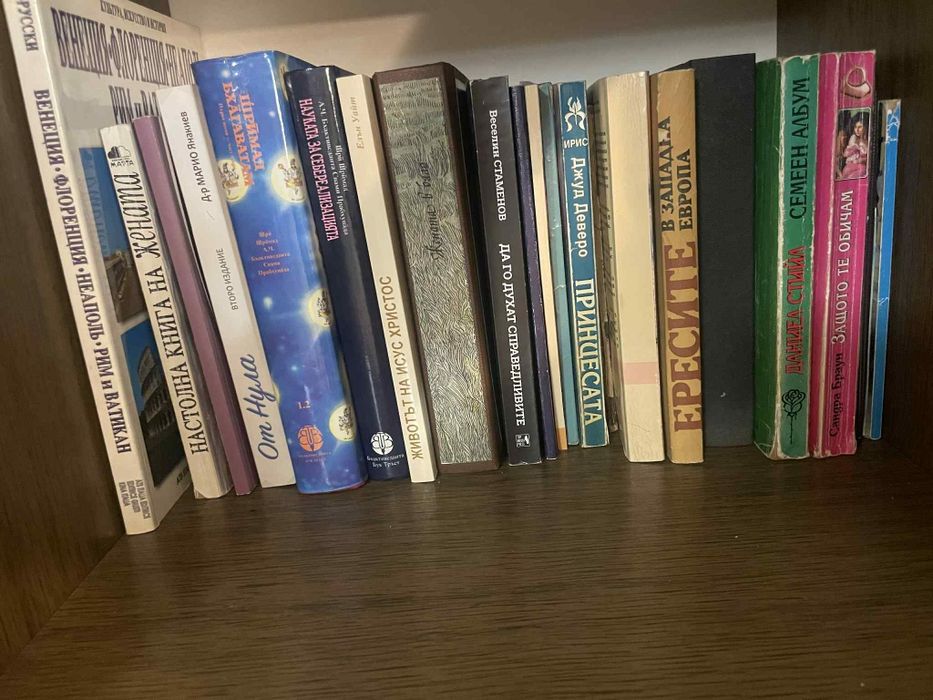 Стари книги преди 1948г