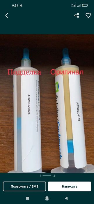 Таракан дори (оригинал) kalamush sichqon