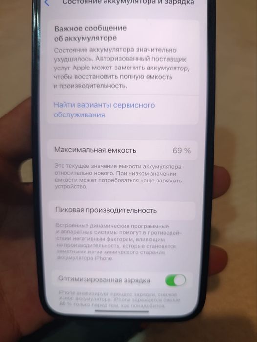 Iphone 12 mini 128gb 69%