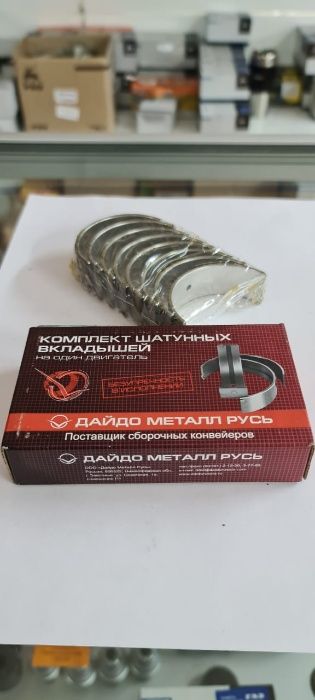Вкладыши шатунные на Газель