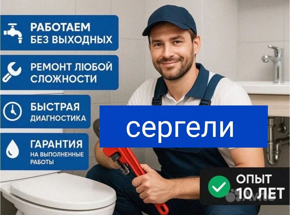 Сантехник устранение засора. Засор в трубе. Монтаж отопления