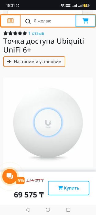 Точка доступа Ubiquiti UniFi 6