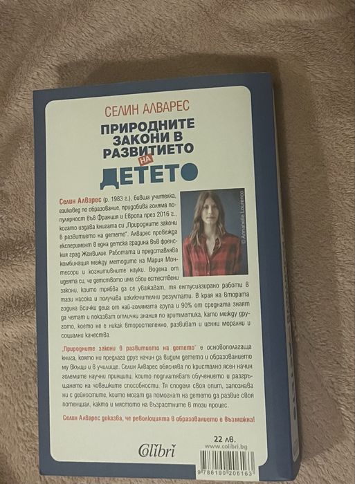 Книги на тема приложна психология, родителство, маркетинг