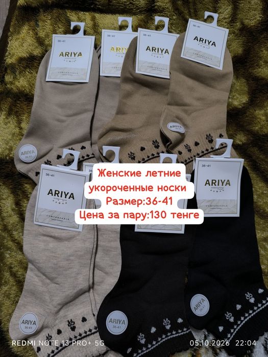 Продам носочки по доступной цене