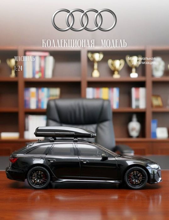 Игрушечная модел audi