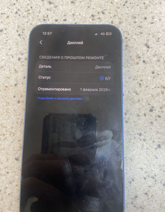 iPhone 13 в хорошим