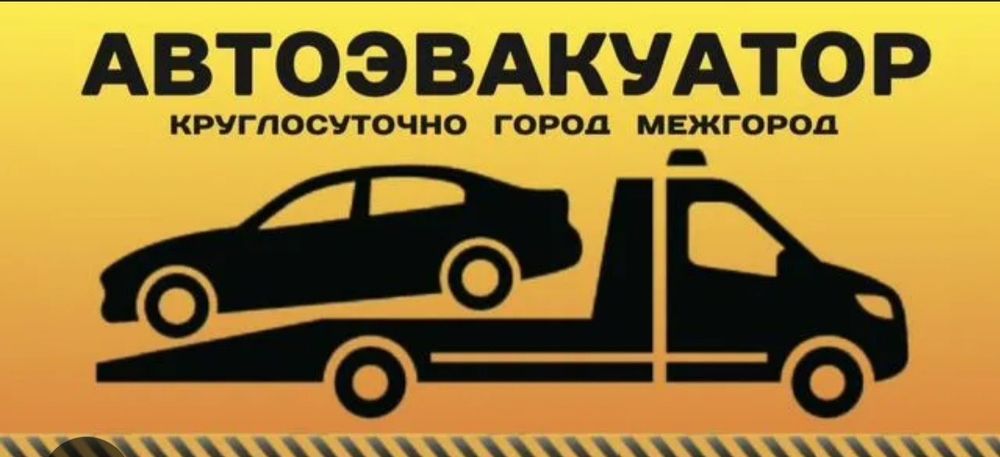 Evakator xizmat 24/7