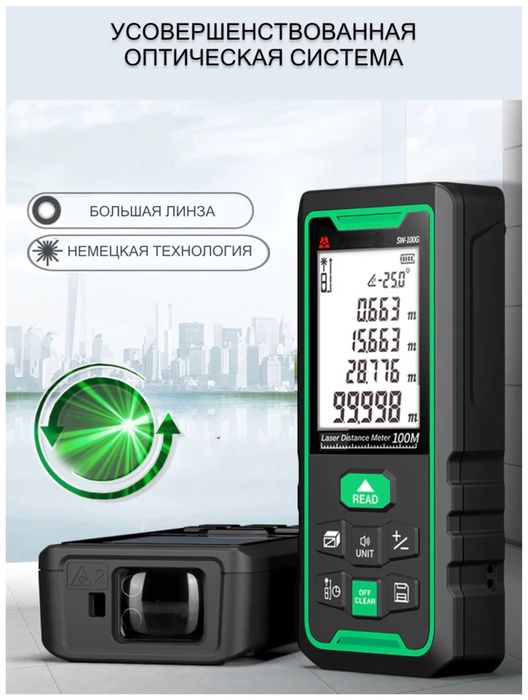 Lazer masofa o'lchagich, lenta o'lchovi, uzunlik, dalnomer, ruletka