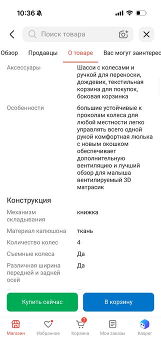 BUGABOO DONKEY 5 для погодок