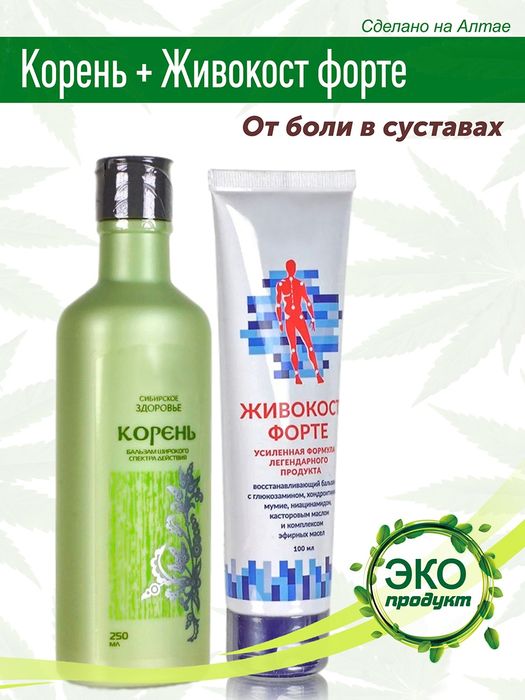 Корень бальзам широкого спектра