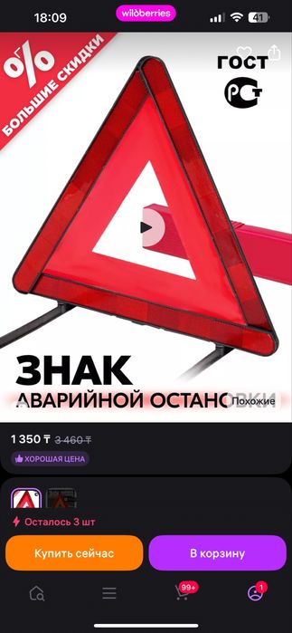 Продам Аварийный знак