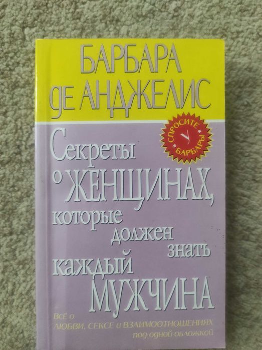 Ванга и другие книги