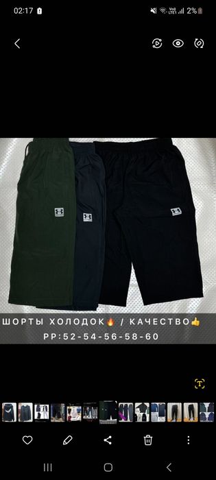 Шорты мужские и подростковые