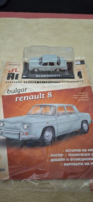 ВАЗ Жигули 2101 / Булгар Рено 8 - 1:43