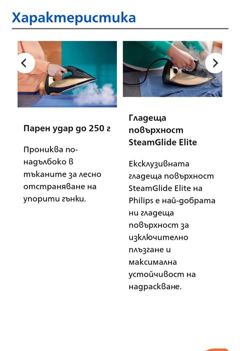 Парна ютия Philips - Azur 7000 Series DST 7040, 2800W