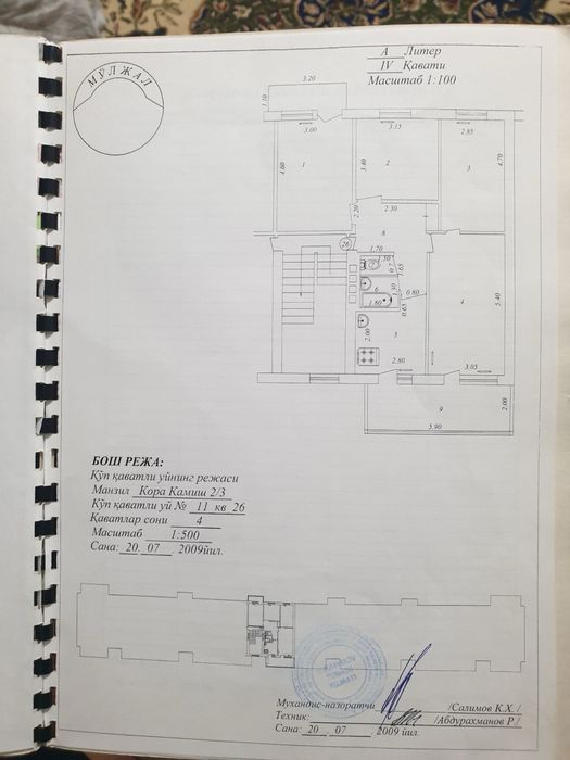 4-хонали квартирамни сотаман