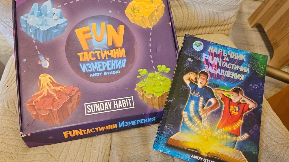 настолна игра и книга