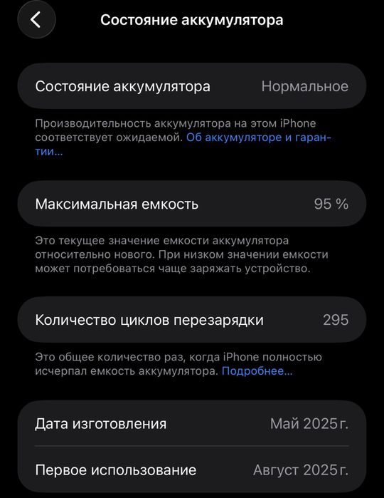 Iphone 16 pro max 256 gb