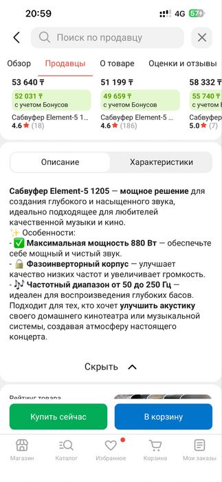 Самбуфер 5 элемент