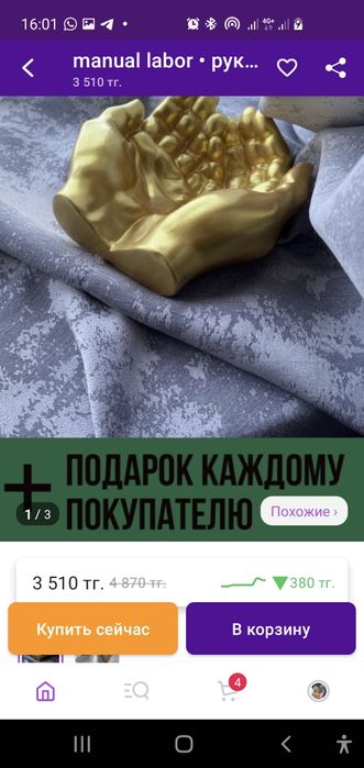 Продам декор для дома