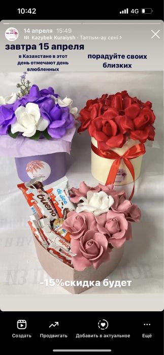 Мыльные цветы