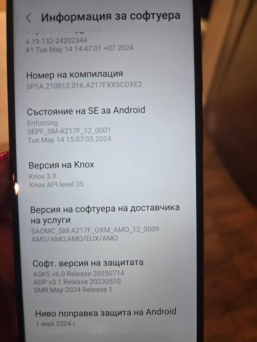 Samsung Galaxy A21s Модел номер: SM-A217F/DSN (две SIM карти)