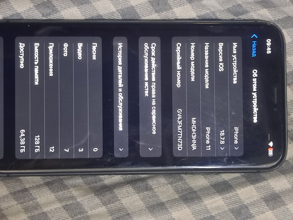 iPhone 11 128 Gb