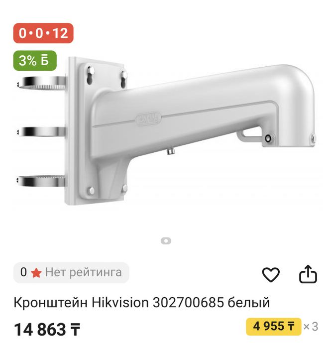 Кранштейн для видео наблюдения