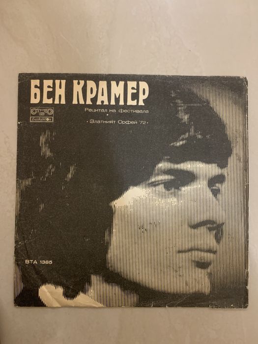 Грамофонни плочи