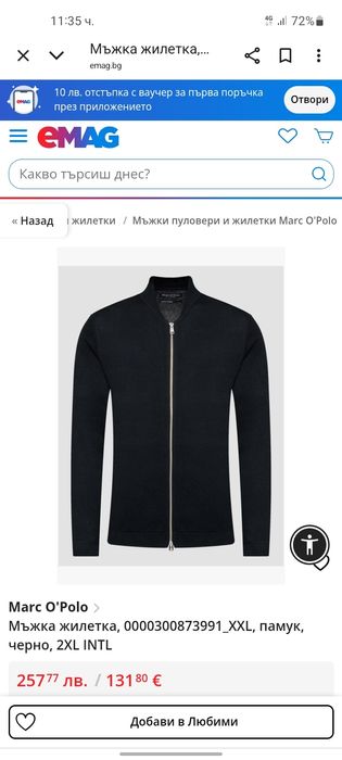 Marc O' Polo мъжка жилетка M- L размер.