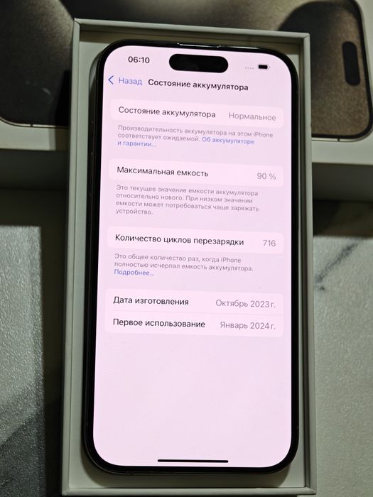 iPhone 15 Pro 256 gb ёмкость 90