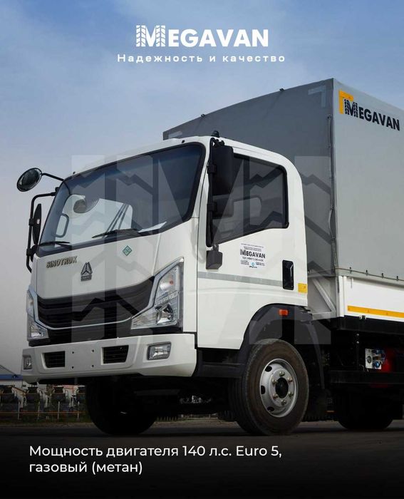 Sinotruk Homan-H3 4x2 CNG 5,2 тонна