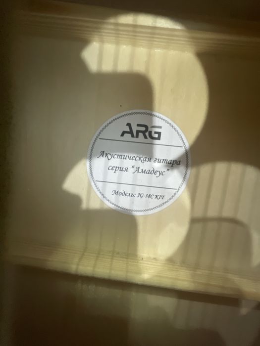 Гитара акустическая