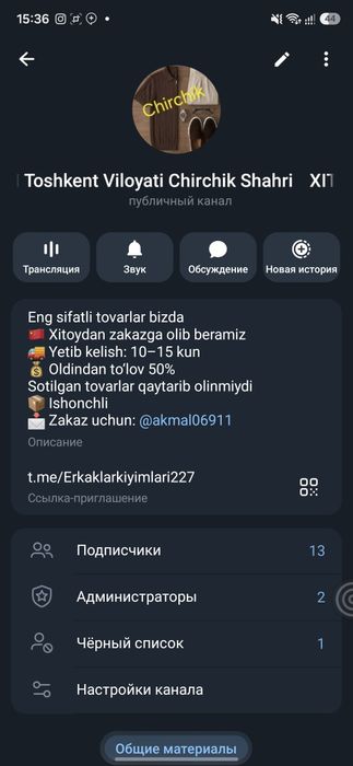 Samsung A56 telegram